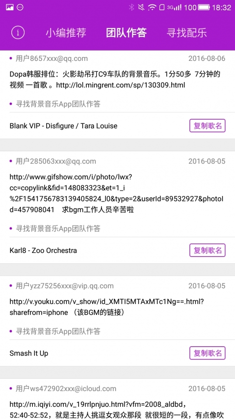 寻找背景音乐(2)