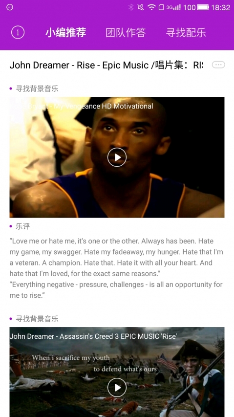 寻找背景音乐(1)