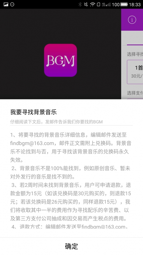 寻找背景音乐(4)