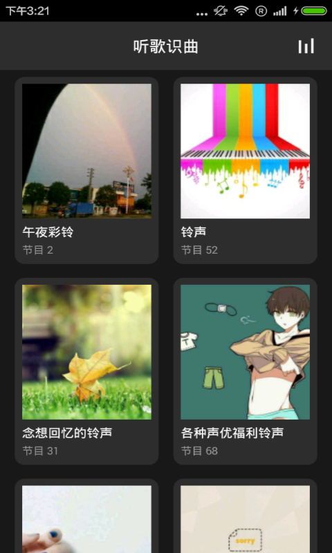 陆家所听歌识曲(2)