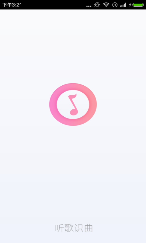 陆家所听歌识曲(1)