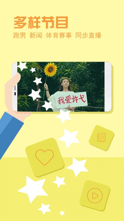 电视家尝鲜版中超欧冠(4)