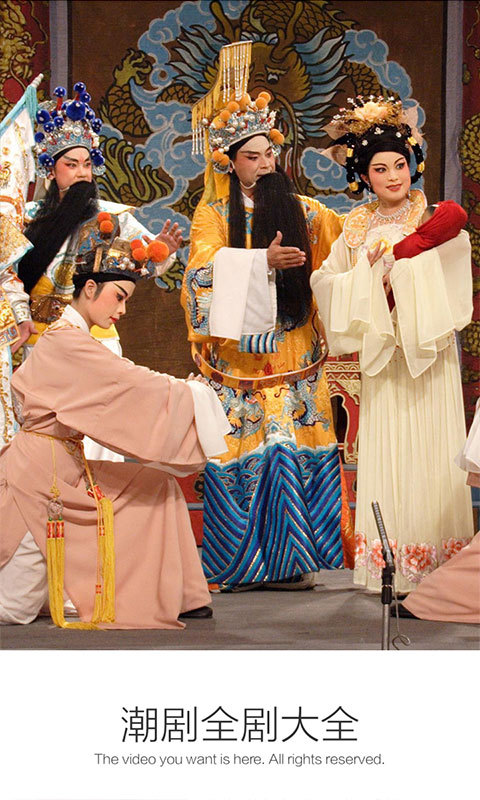 潮剧全剧大全(1)