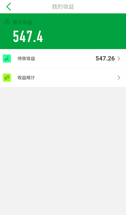 南山草代理商管理系统(2)