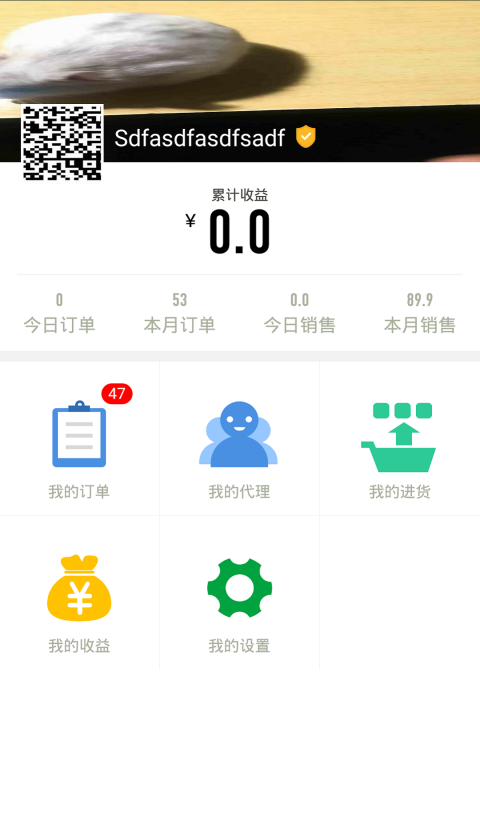 南山草代理商管理系统(1)