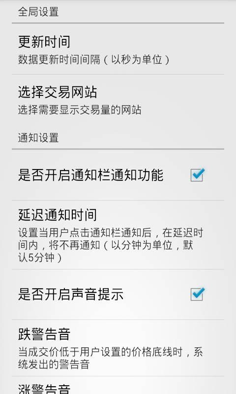 比特币价位报警(5)