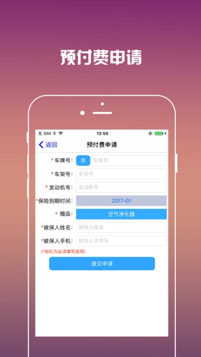 开启者业务端(3)