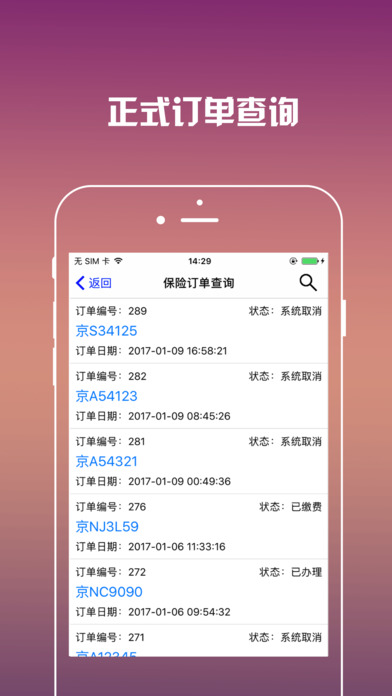 开启者业务端(4)