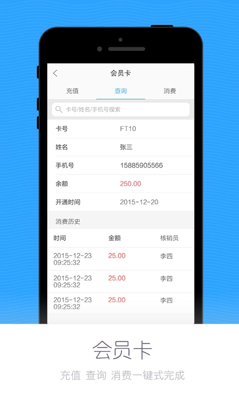 一码支付(3)