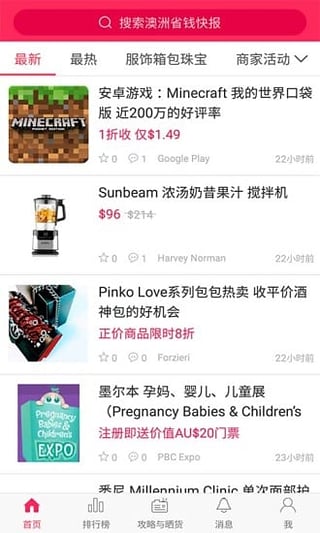 澳洲省钱快报(2)