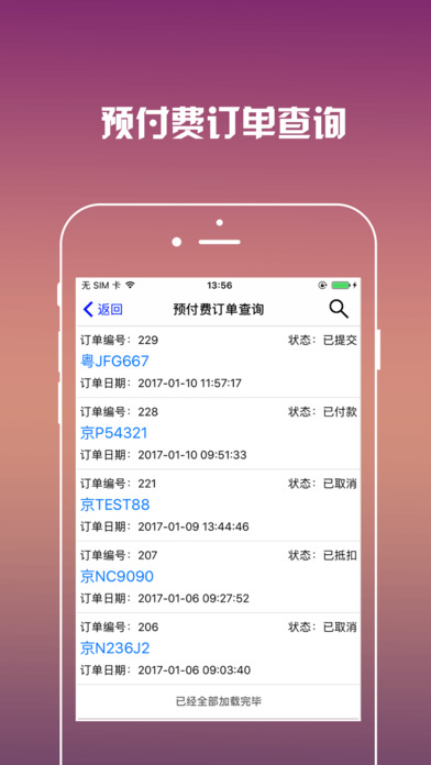 开启者业务端(2)