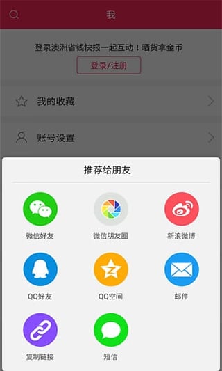 澳洲省钱快报(3)