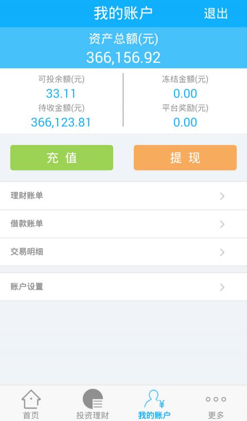 财缘网客户端(3)