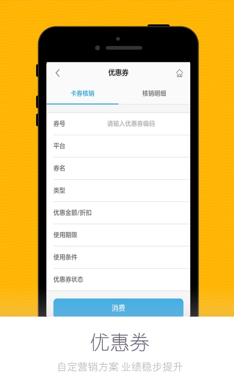 一码支付(4)