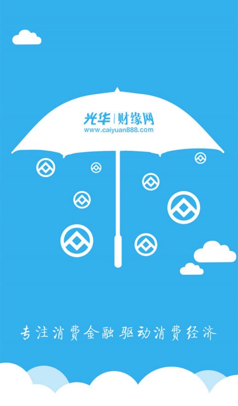 财缘网客户端(2)