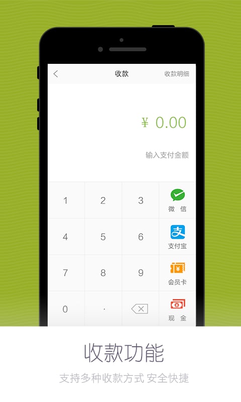 一码支付(1)