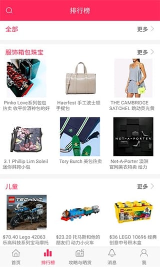 澳洲省钱快报(4)