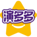 演多多app