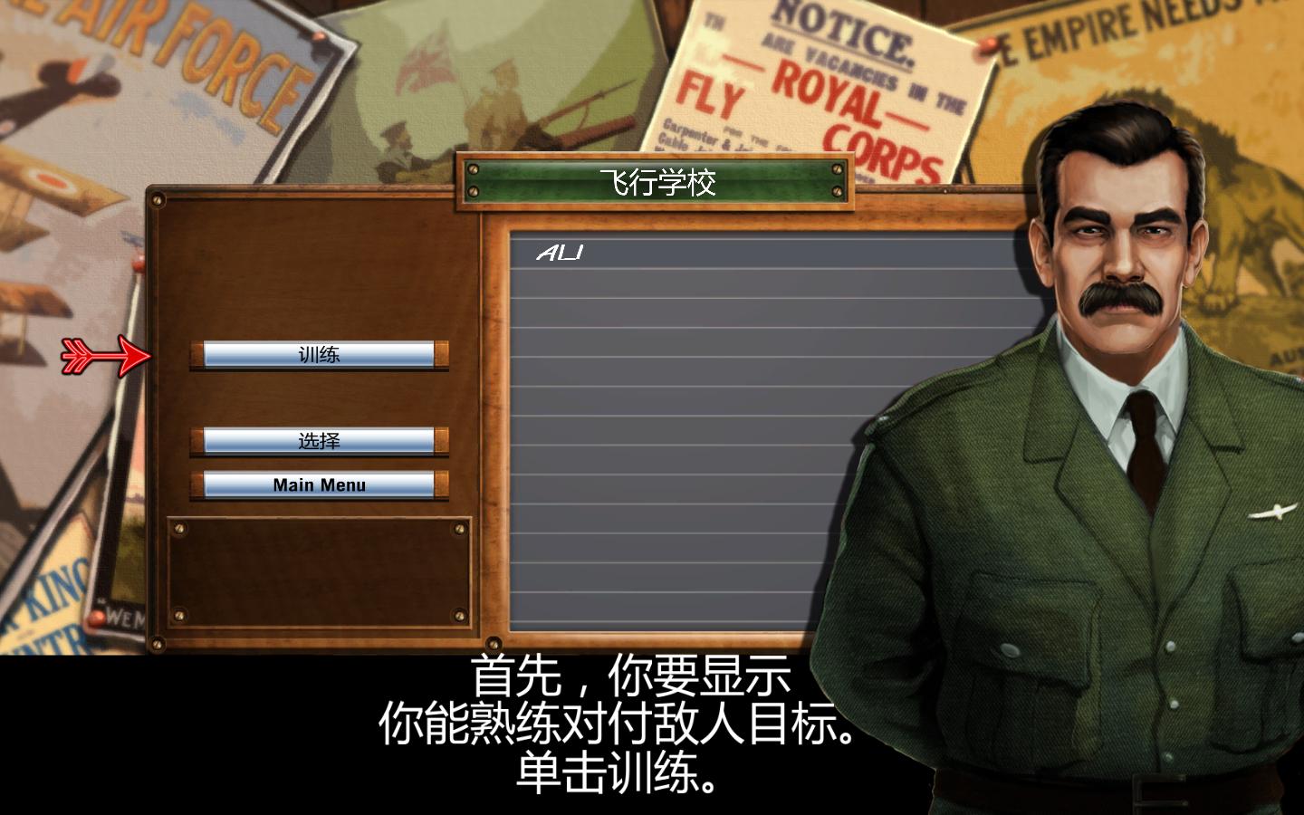 翱翔机翼:重制版 免中文绿色版