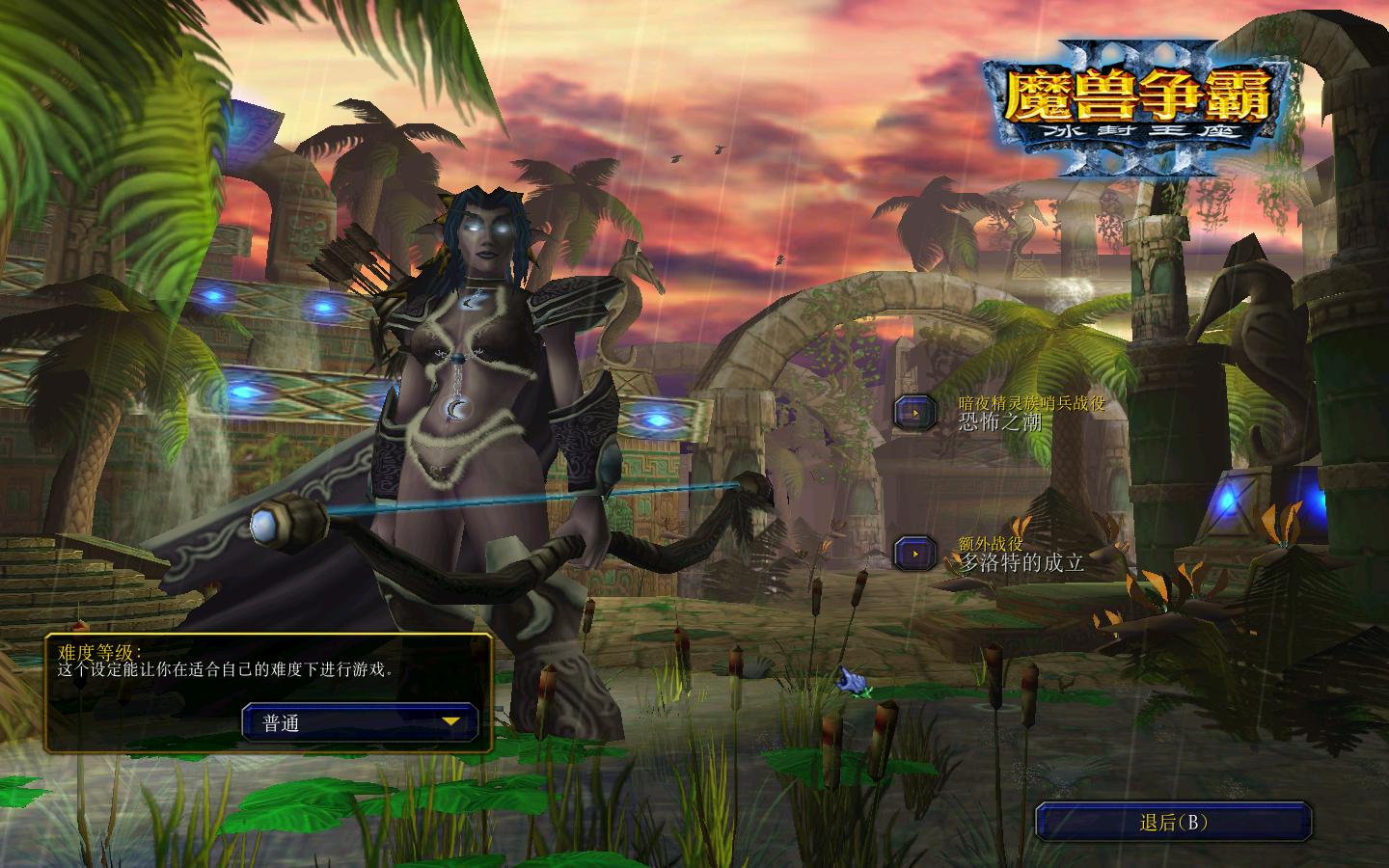 魔兽争霸3：冰封王座 免中文绿色版(2)