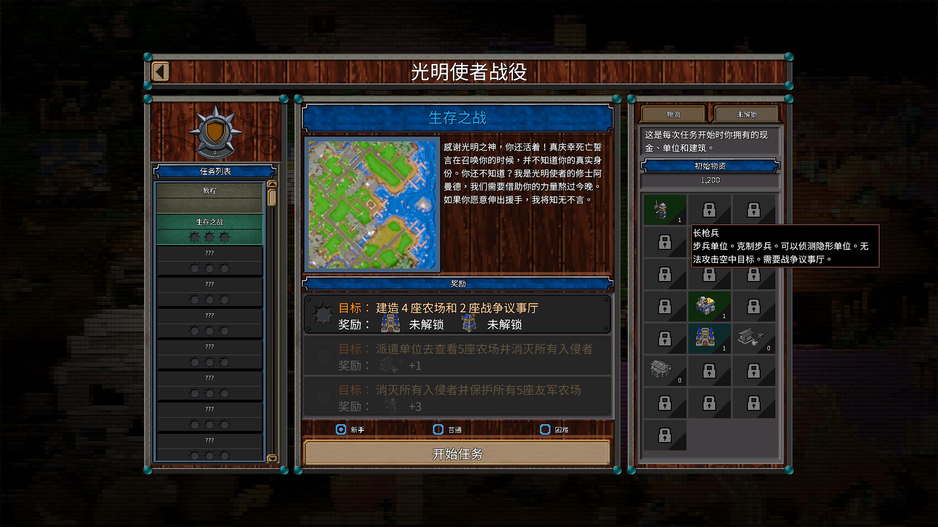 8位部落 免简体中文绿色版(2)