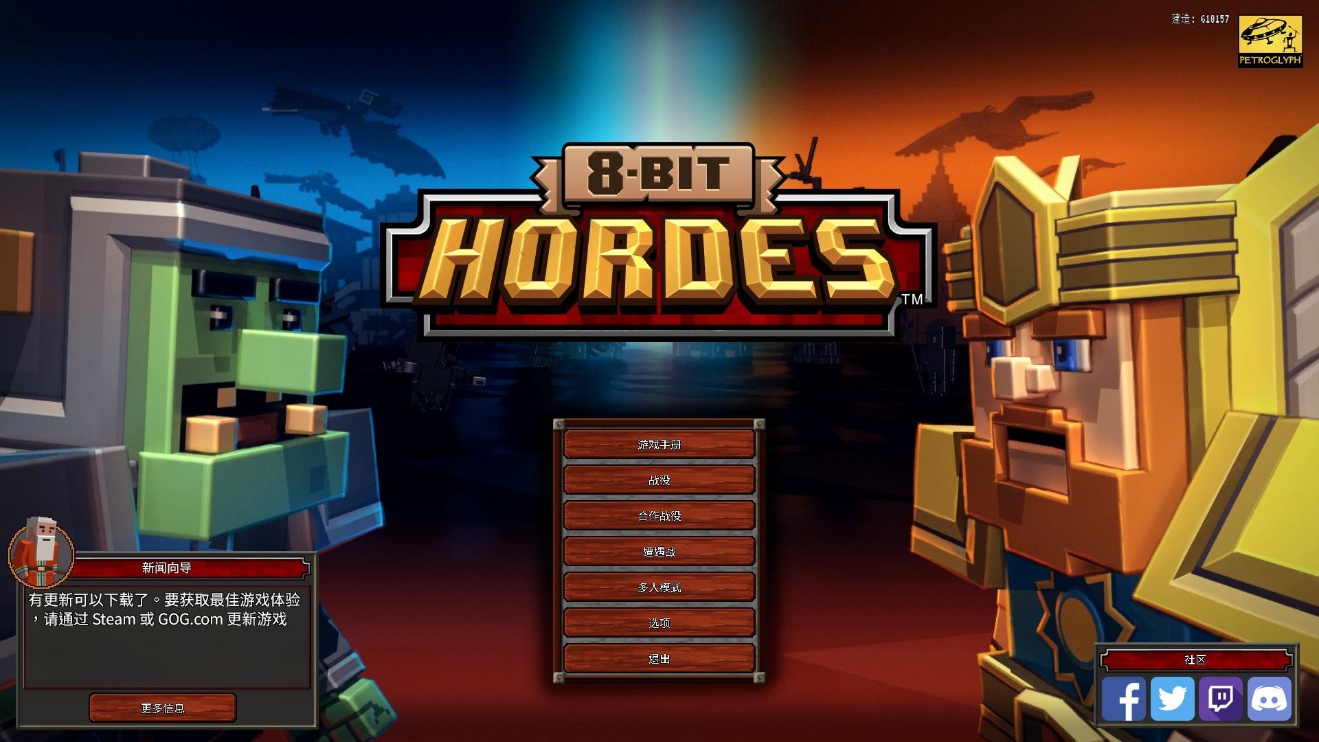 8位部落 免简体中文绿色版(1)