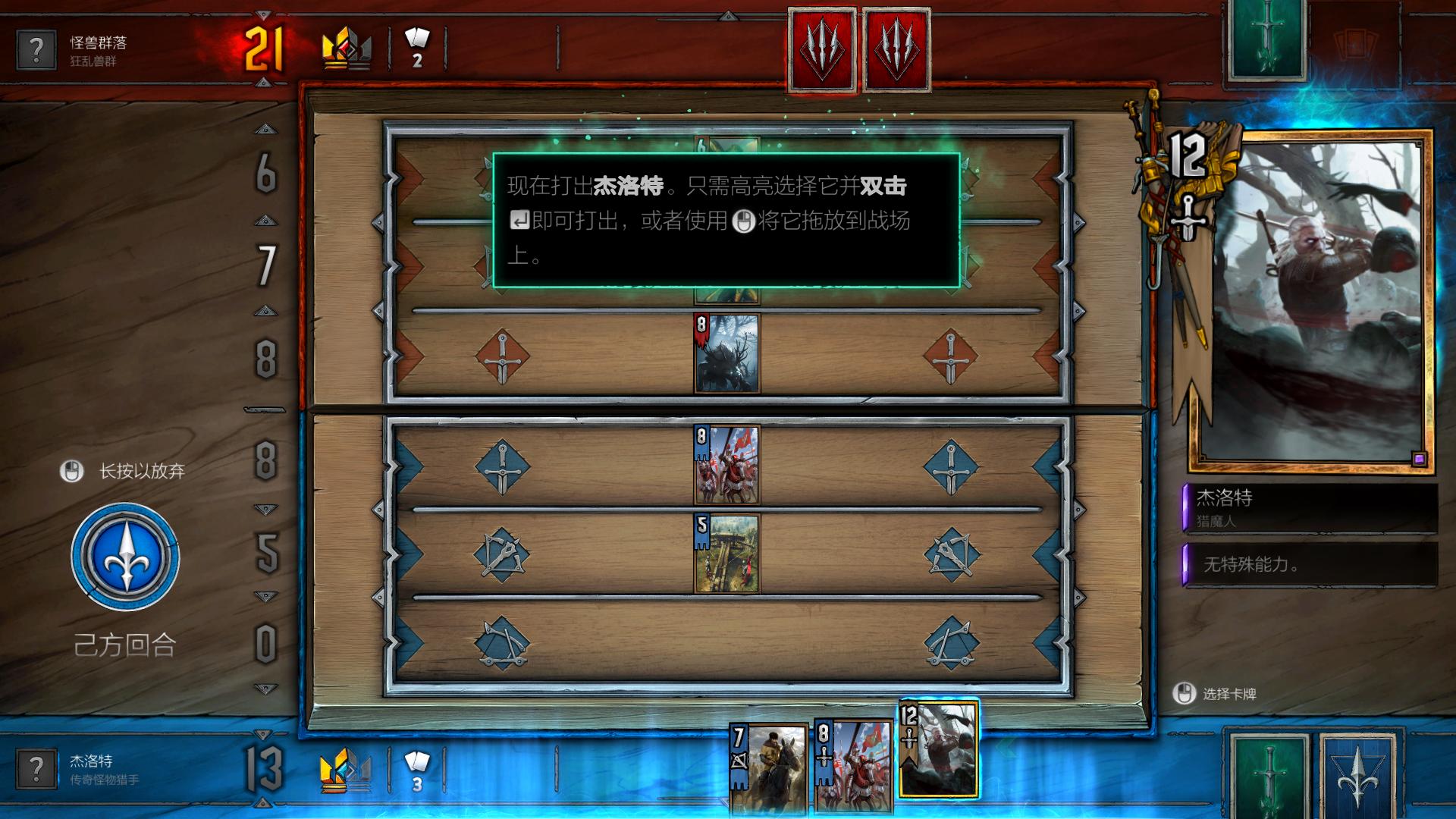 巫师：昆特牌 中文版(3)