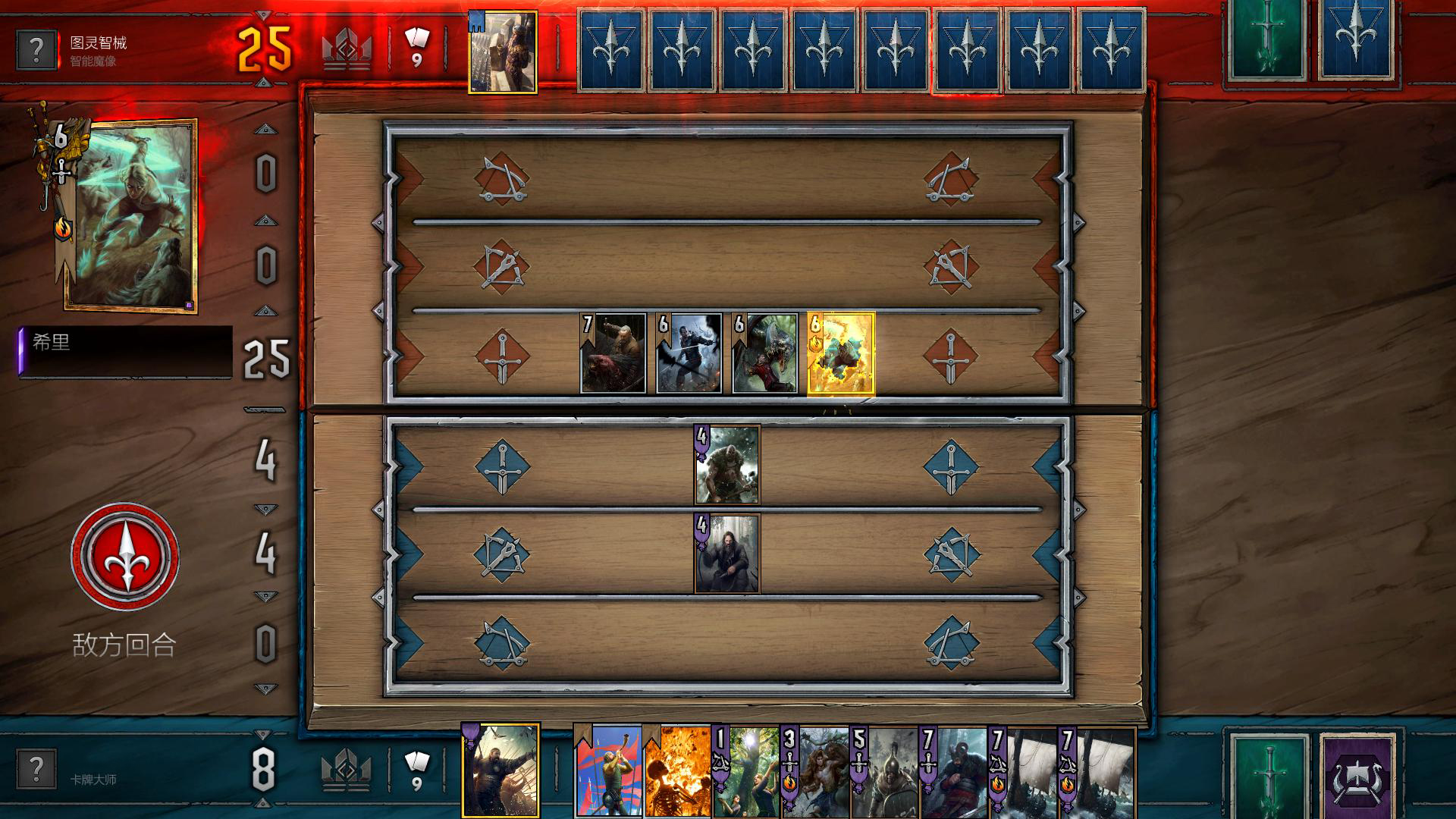 巫师：昆特牌 中文版(4)