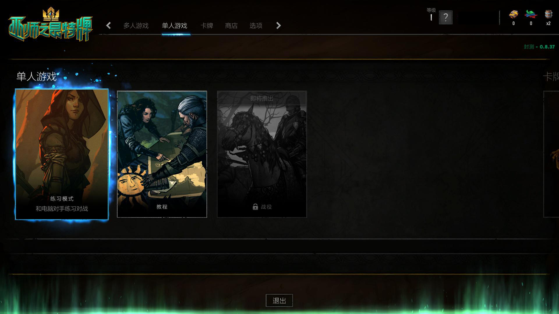 巫师：昆特牌 中文版(2)