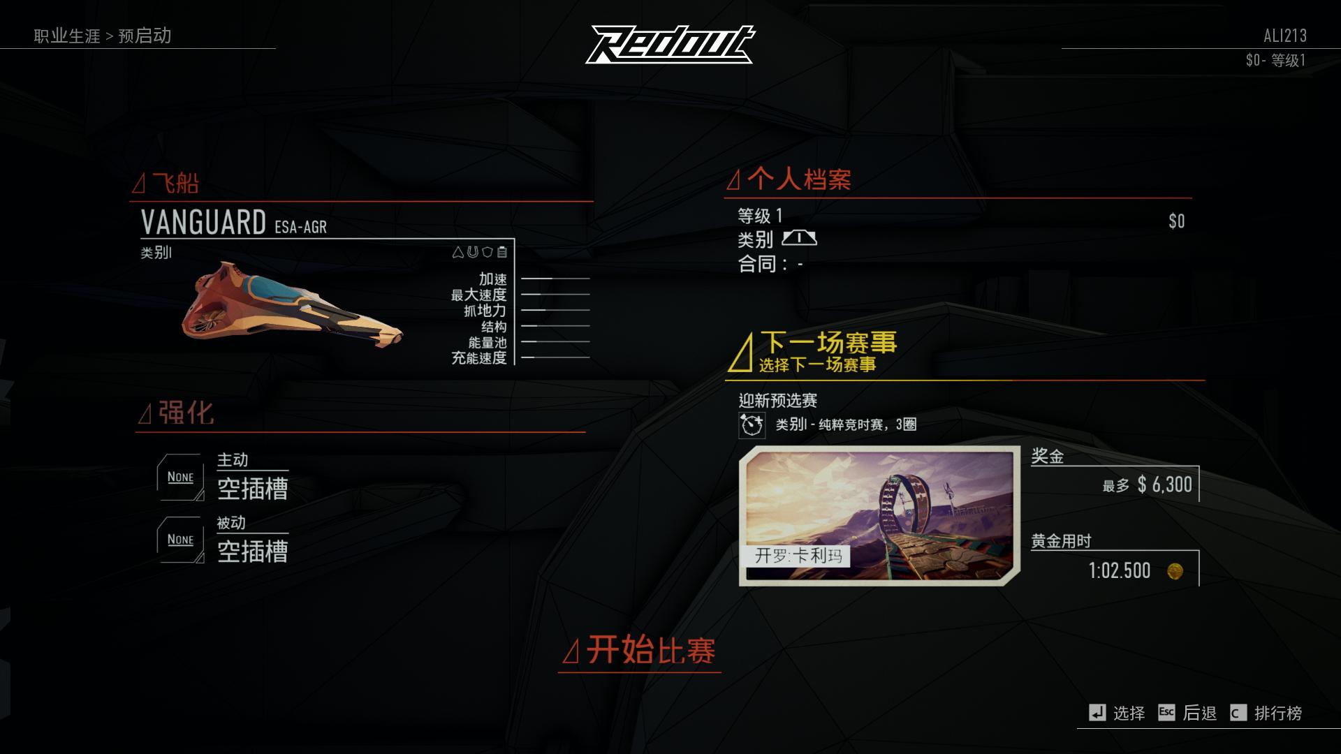 红视 免简体中文绿色版(2)