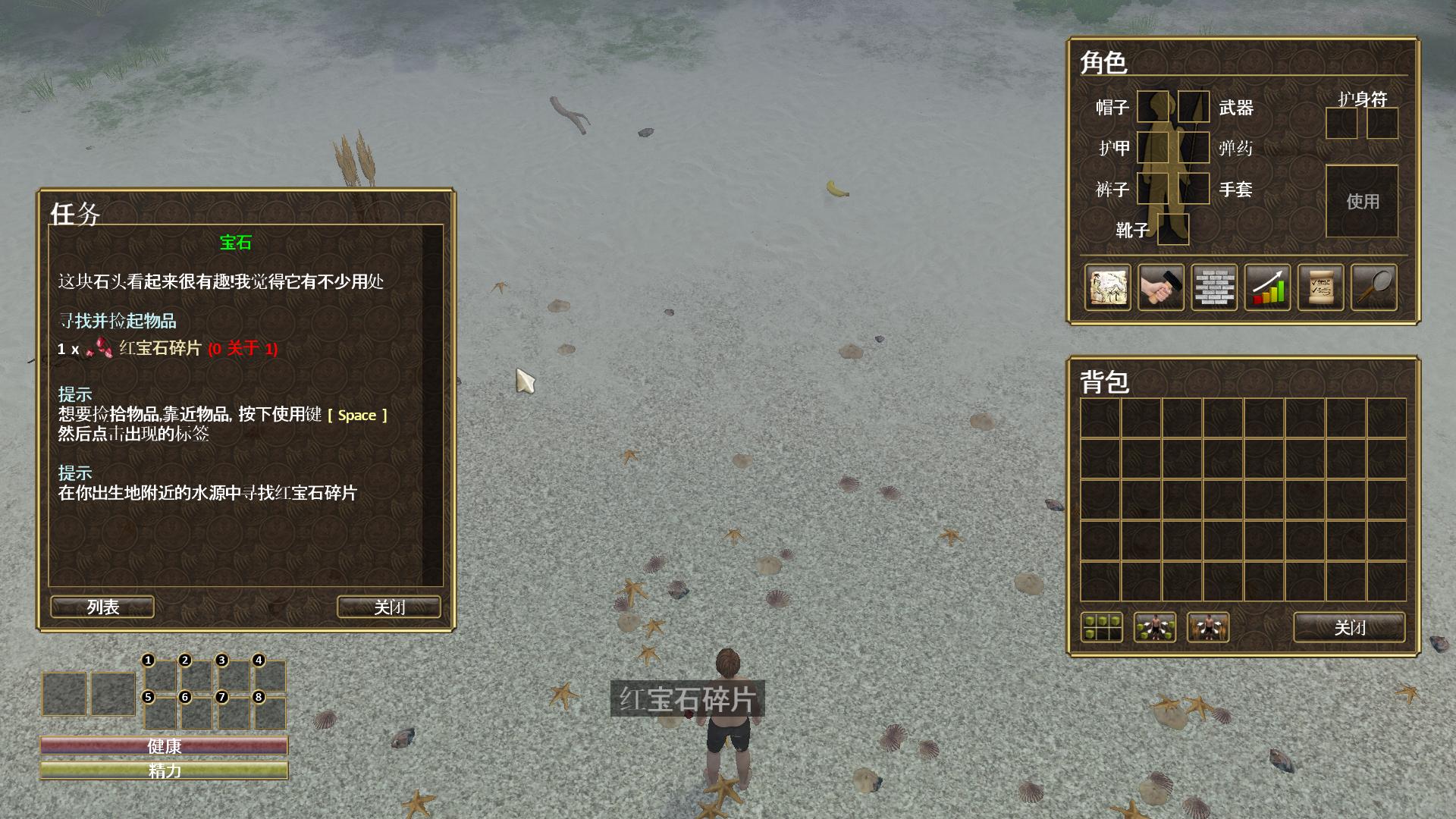 自然之力 免简体中文绿色版(2)