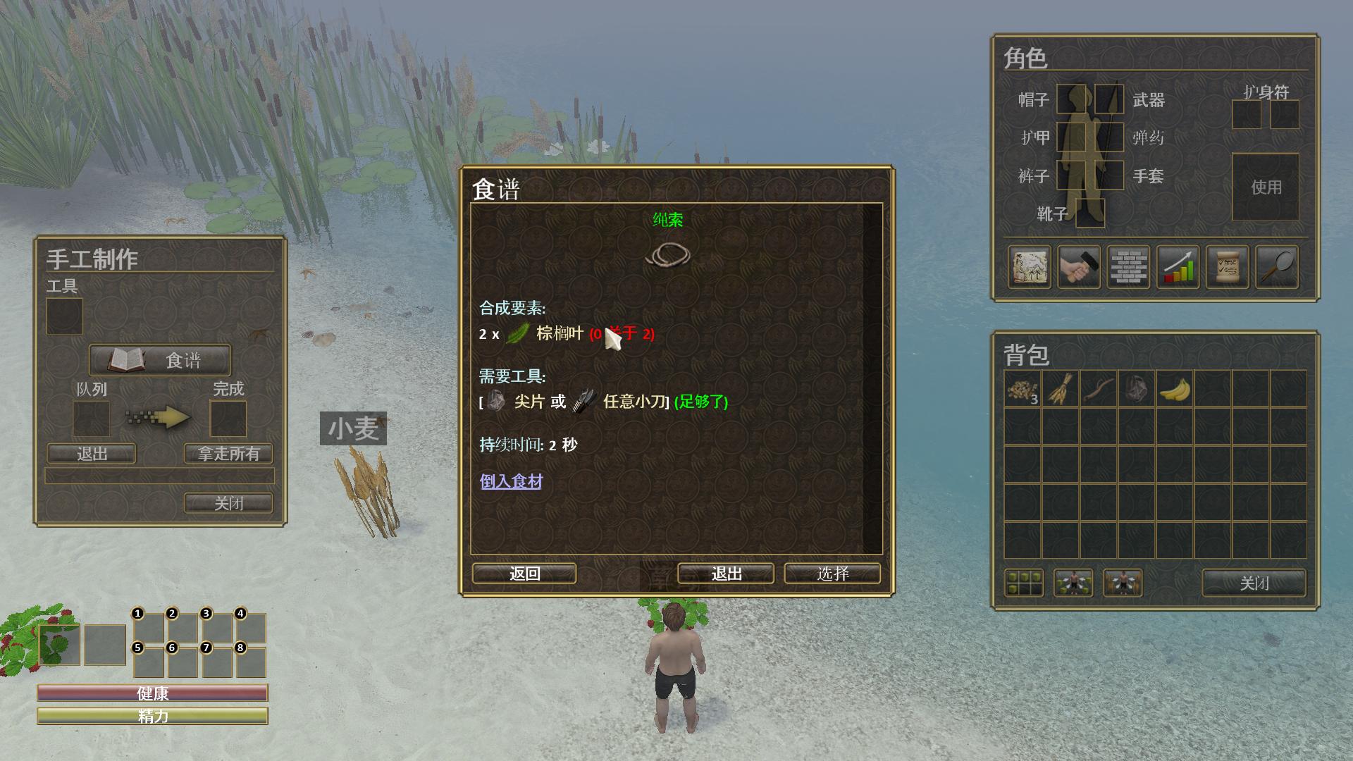 自然之力 免简体中文绿色版(3)