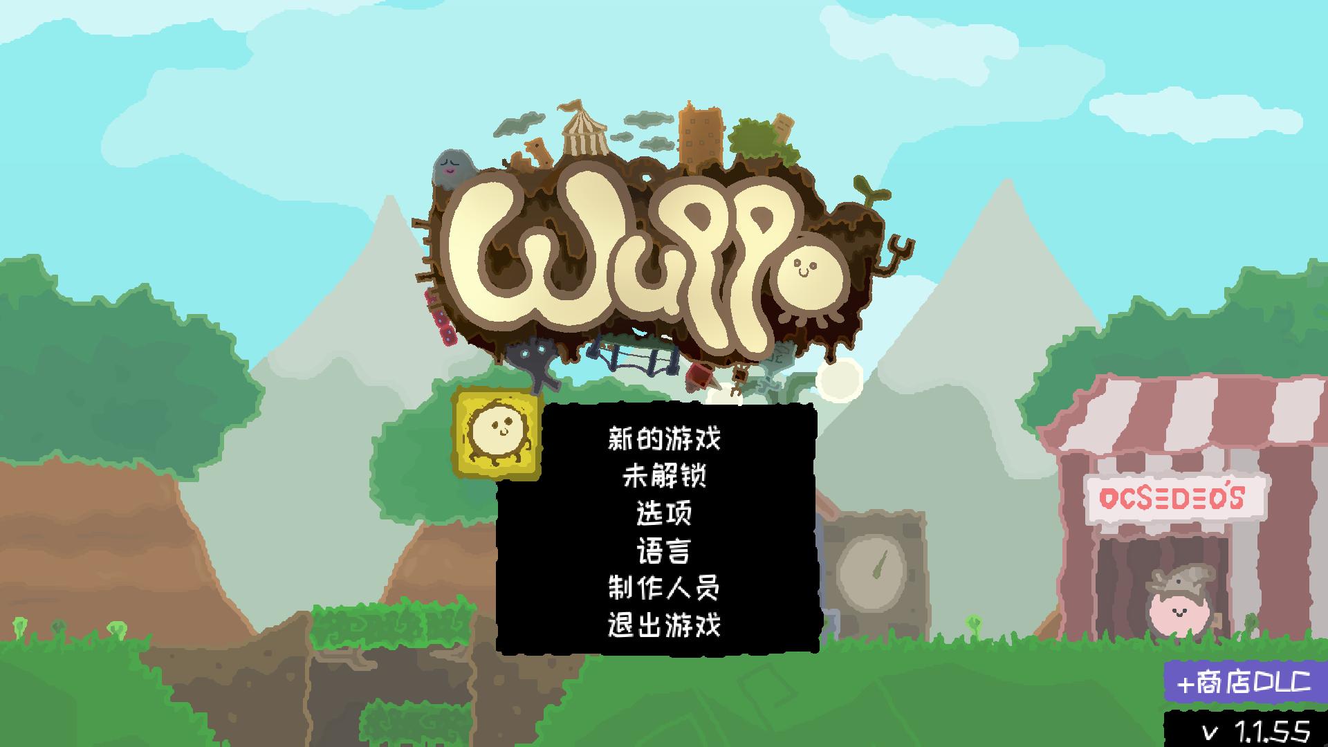 Wuppo 免中文绿色版