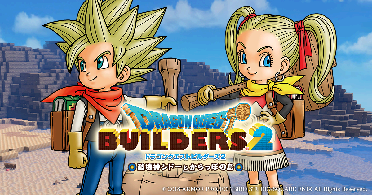 勇者斗恶龙：建造者2 免绿色中文版(3)