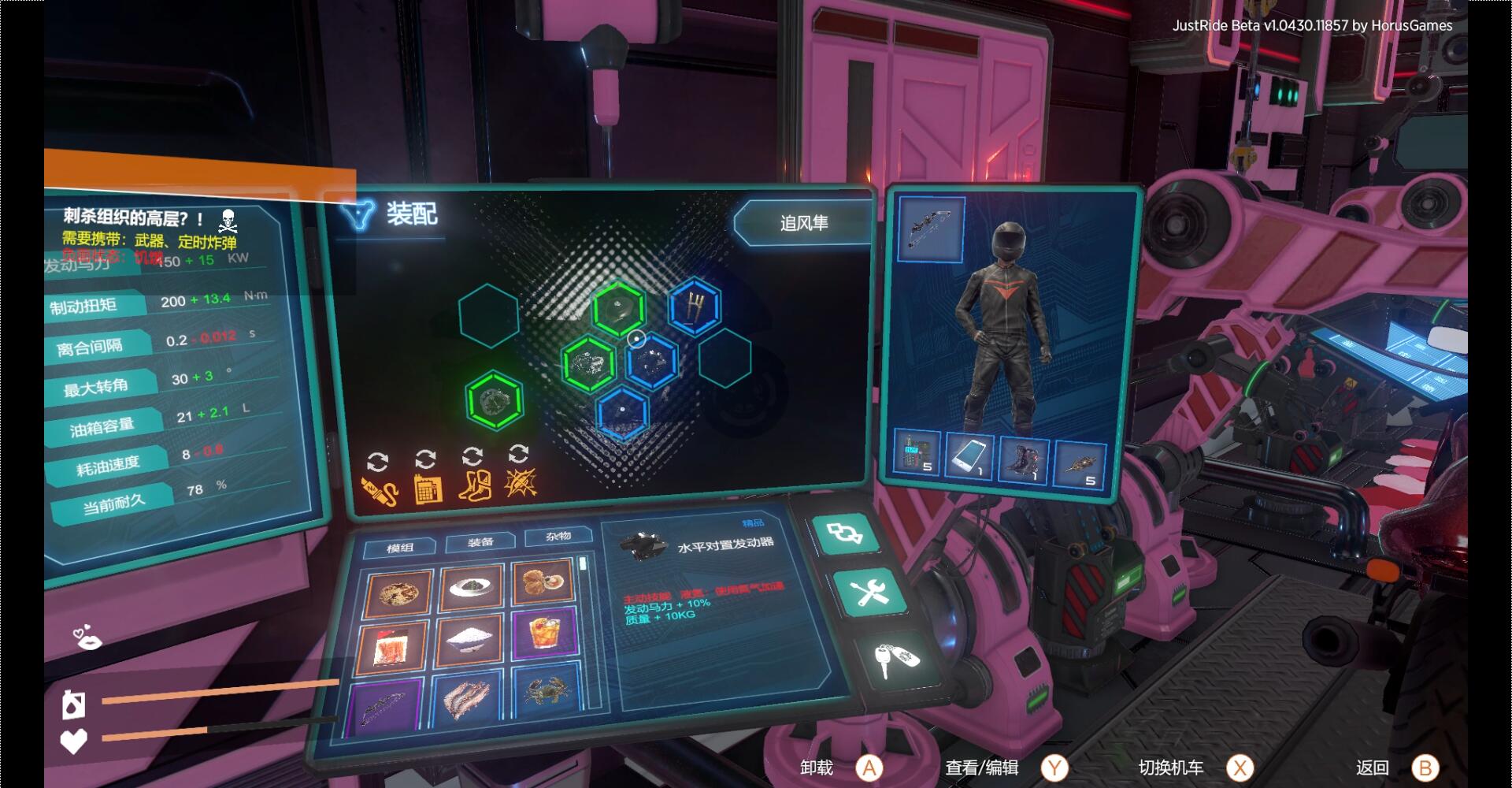 狂飙：极限视界 免绿色版(2)