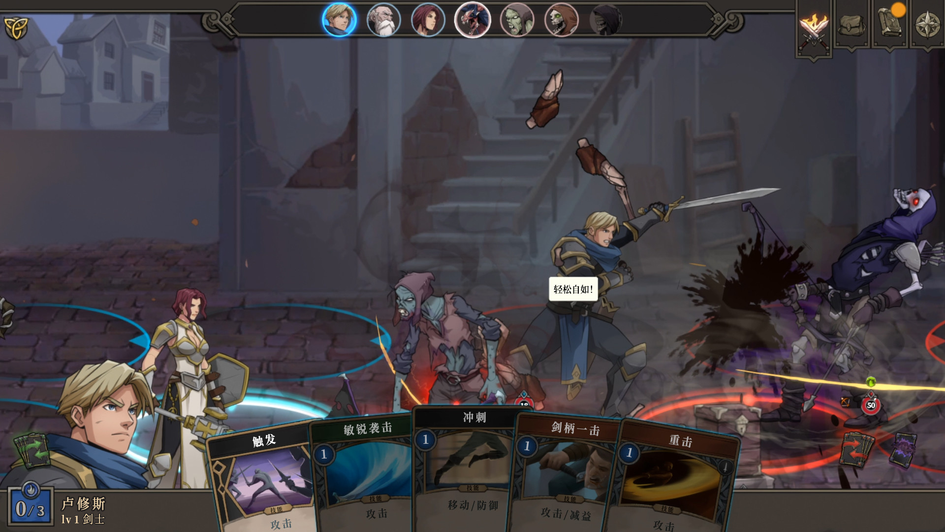 高殿战记 中文版(1)