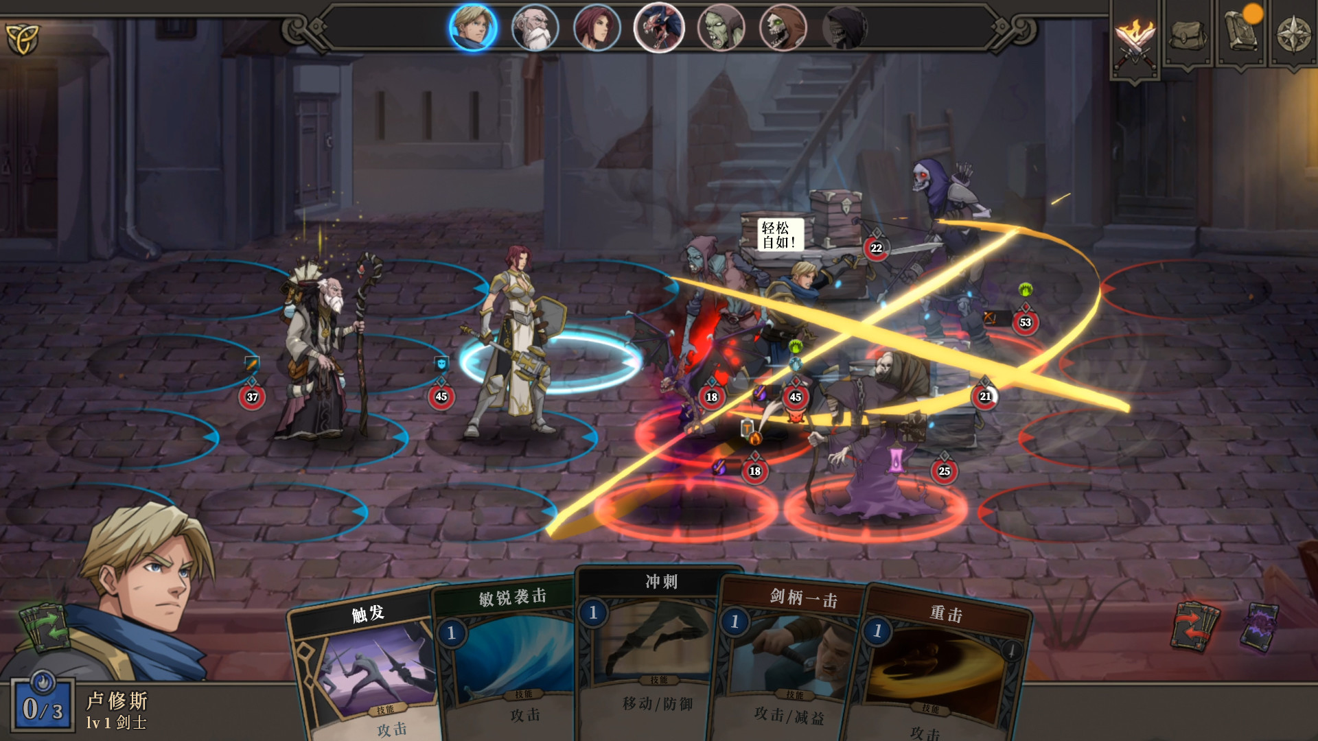 高殿战记 中文版(2)