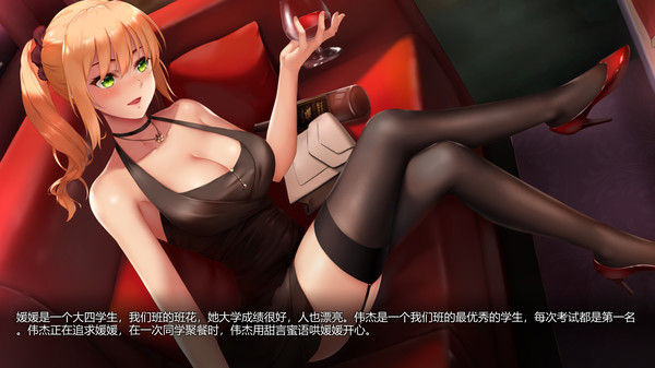 摇曳女孩 中文版(2)