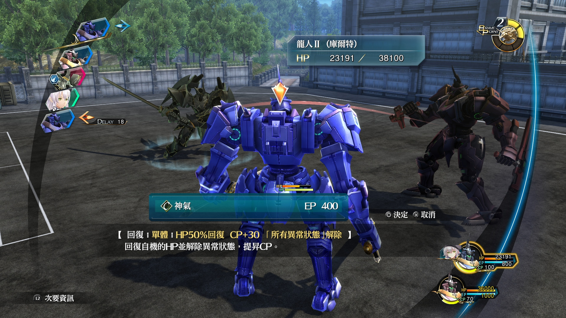 英雄传说：闪之轨迹3改 免绿色中文版(4)