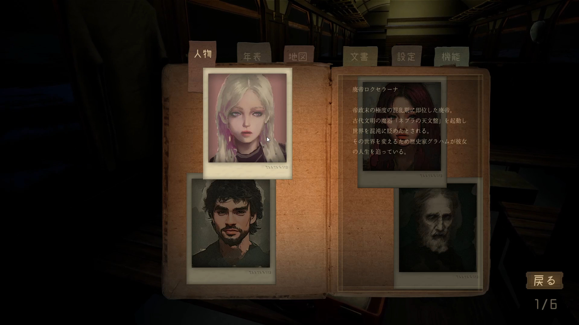 远行的列车 免绿色版(4)