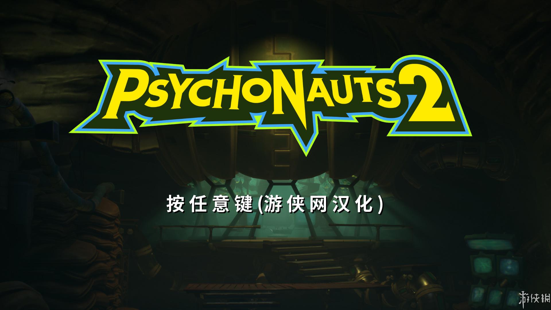 意航员2 免绿色中文版(1)