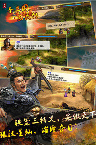 圣三国东吴传(3)