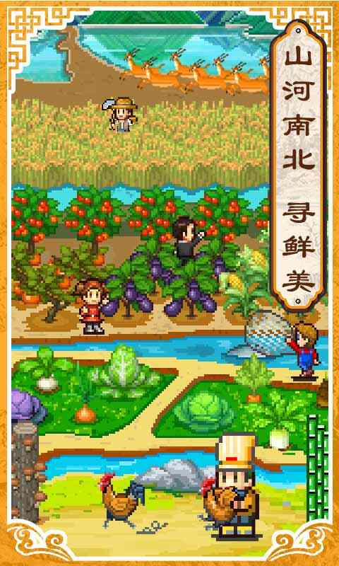 舌尖上的美食梦(4)