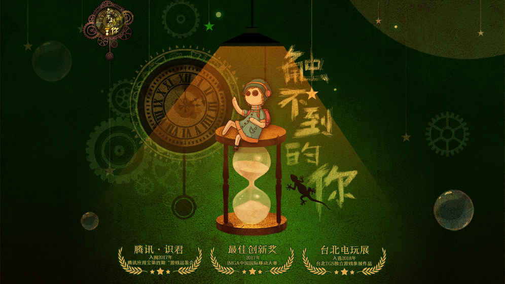 触不到的你2022版(2)