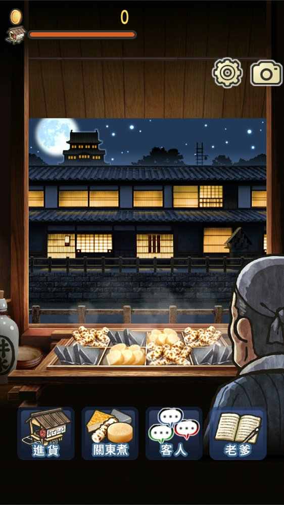 关东煮店人情故事22022版(3)