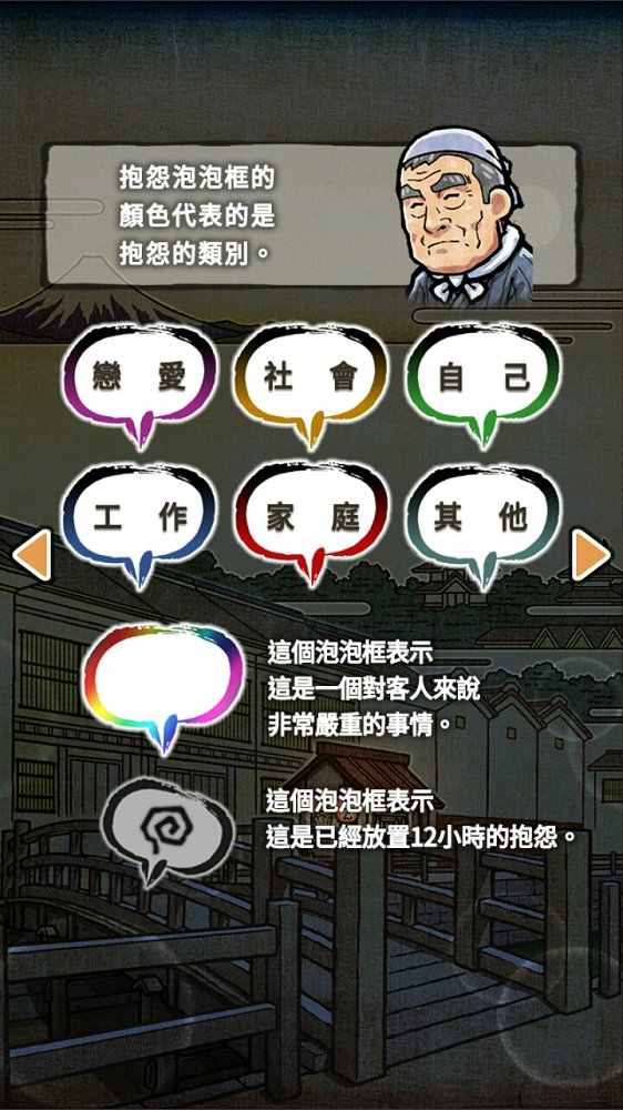 关东煮店人情故事22022版(1)