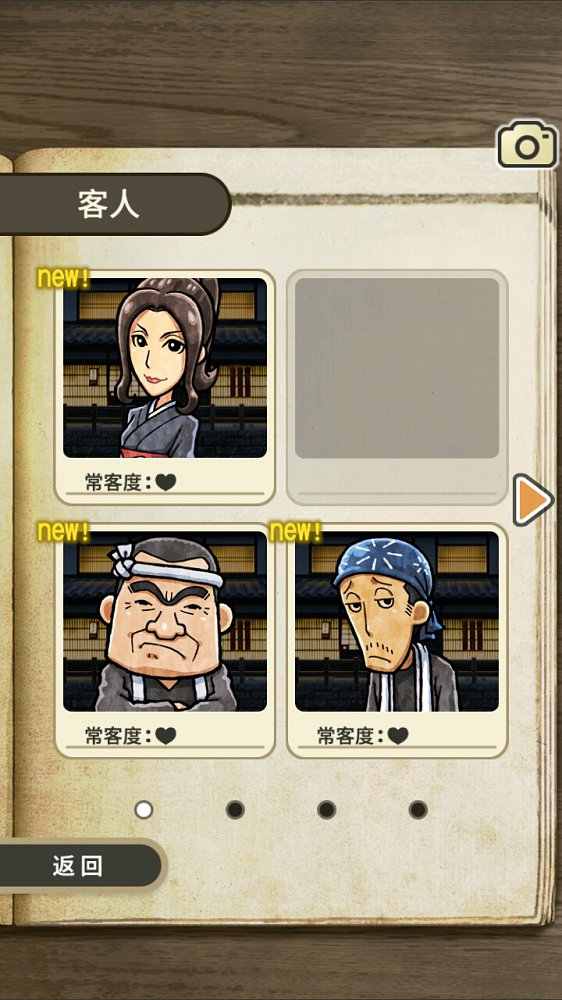 关东煮店人情故事22022版(4)