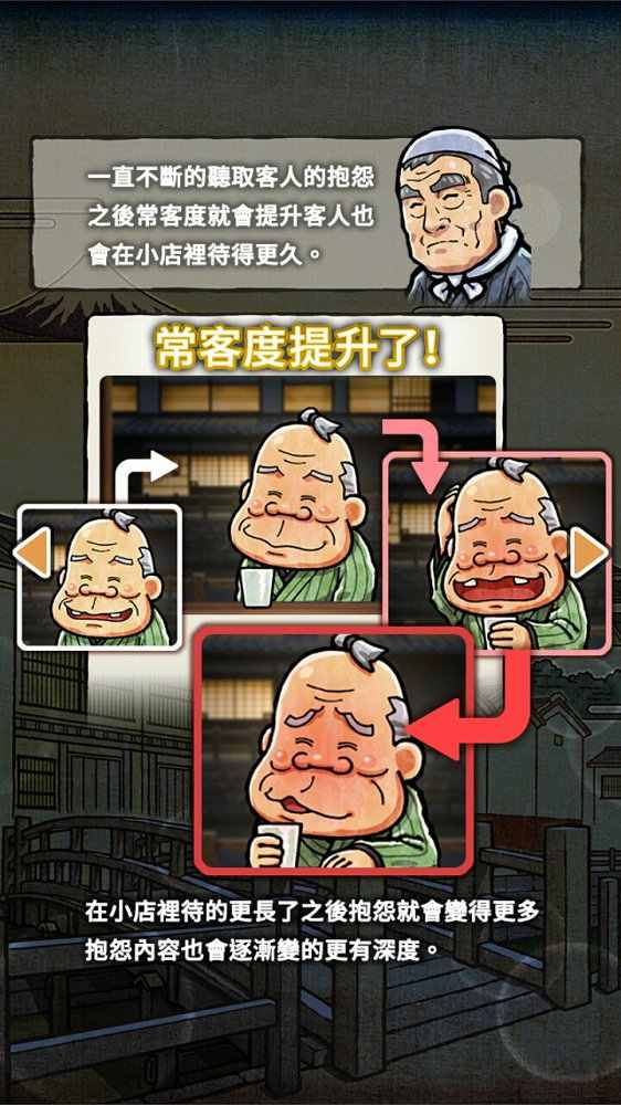 关东煮店人情故事22022版(5)