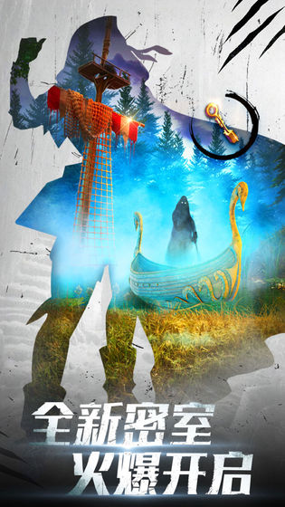 密室逃脱20巨人追踪(5)