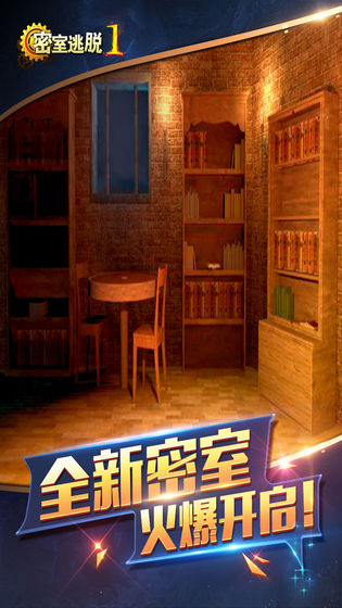 密室逃脱1逃离地牢(1)